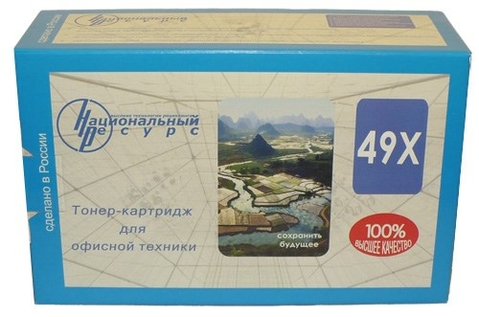Совместимый тонер-картридж NATIONAL RESOURCE Q5949X