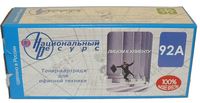 Совместимый тонер-картридж NATIONAL RESOURCE C4092A