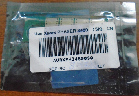 NONAME Xerox PHASER 3450 (106R00688)