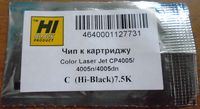 Совместимый чип HI-BLACK HP Color LJ CP4005/4005N/4005DN cyan